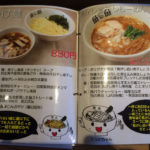 立川　ラーメン　魚魚　toto　ととホンテン　中華そば醤油