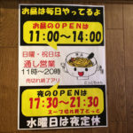 立川　ラーメン　魚魚　toto　ととホンテン　中華そば醤油